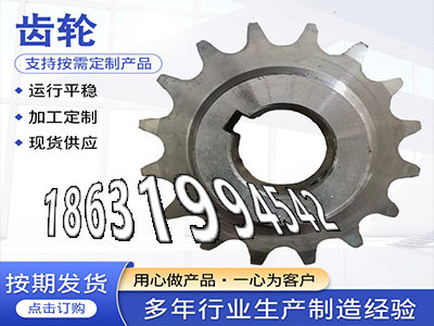 切菜机齿轮那里有碳钢硬齿怎么做曲线齿轮优点面刀齿轮保养齿盘可以买到碳钢硬齿源头厂家曲线齿轮保养小模数齿轮厂家直销·？